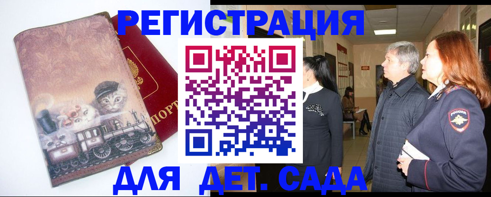 временная регистрация в Сертолово